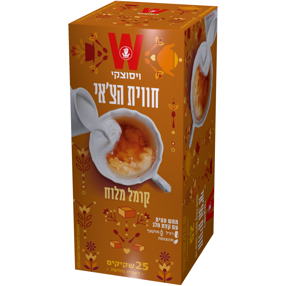 ויסוצקי צאי קרמל מלוח