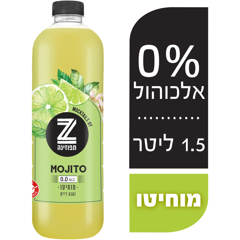 תפוזינה מוחיטו