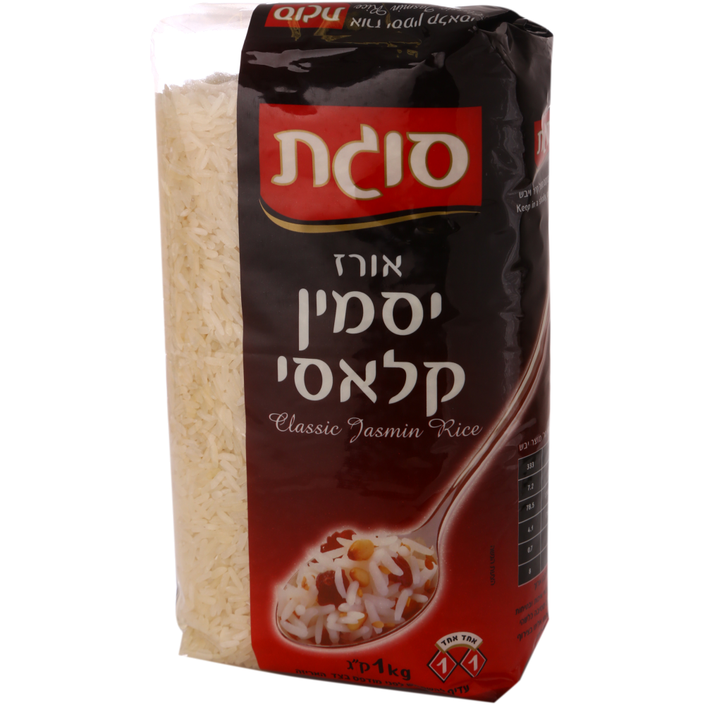 אורז יסמין קלאסי 1ק"ג -סוגת