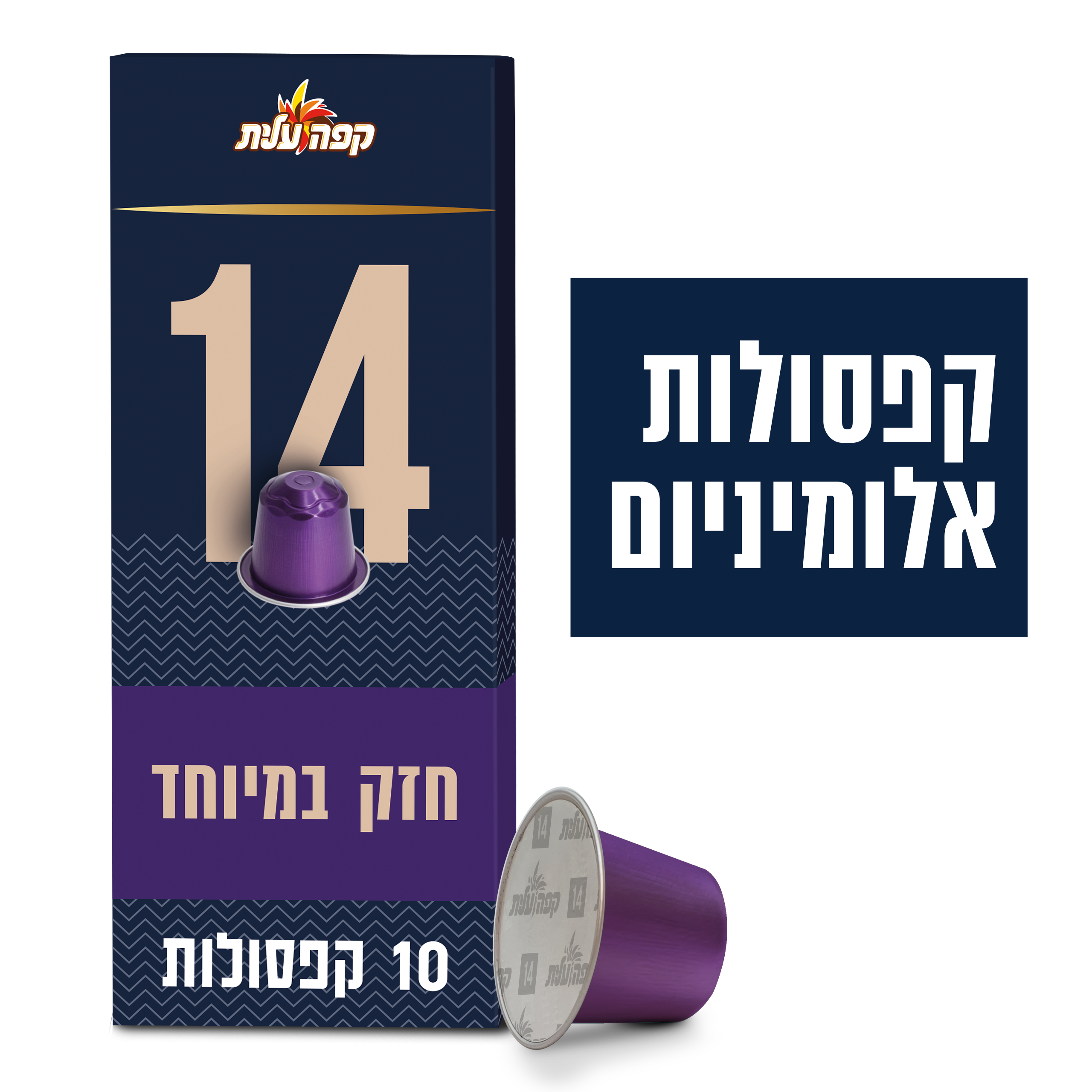 קפסולות עלית חזק במיוחד 14