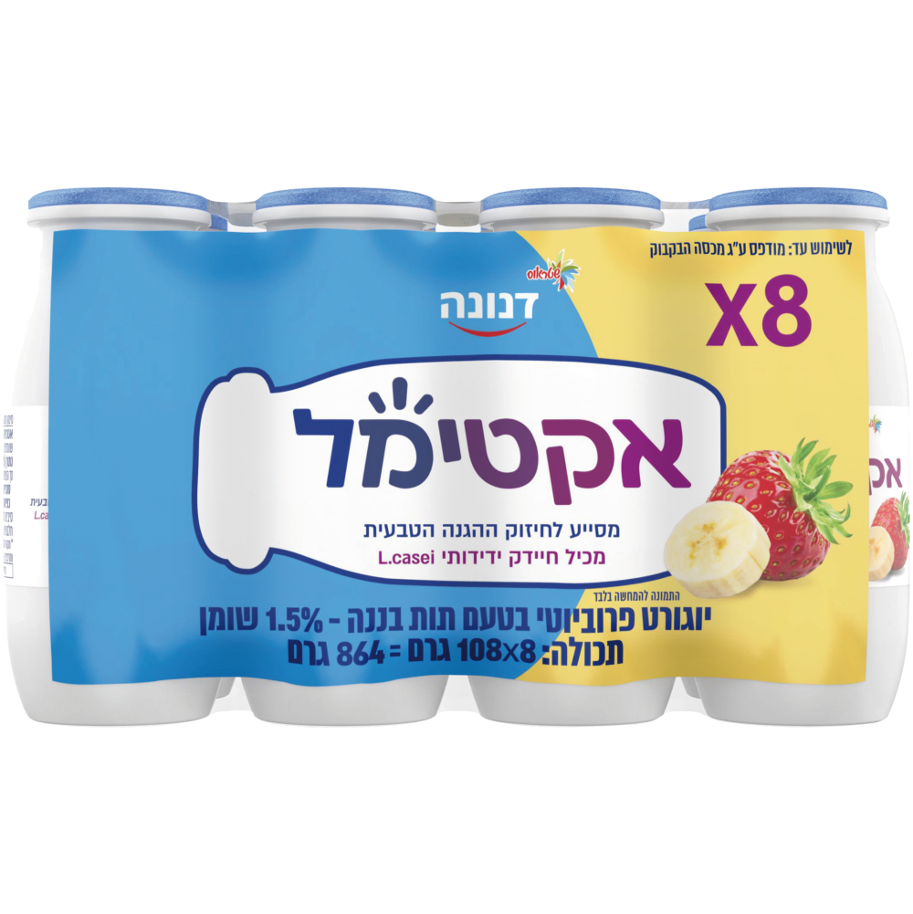 אקטימל 8 יח תות