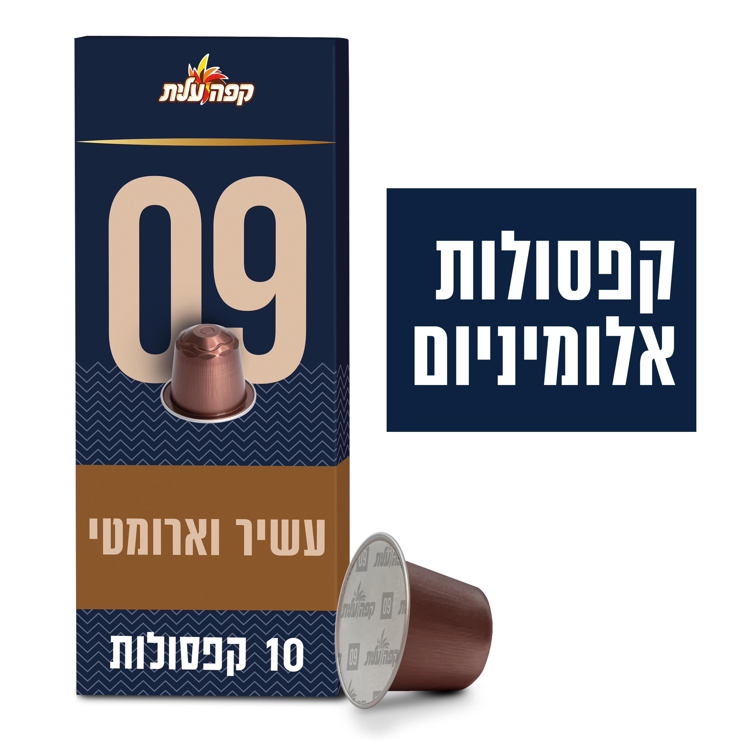קפסולות עלית עשיר וארומתי