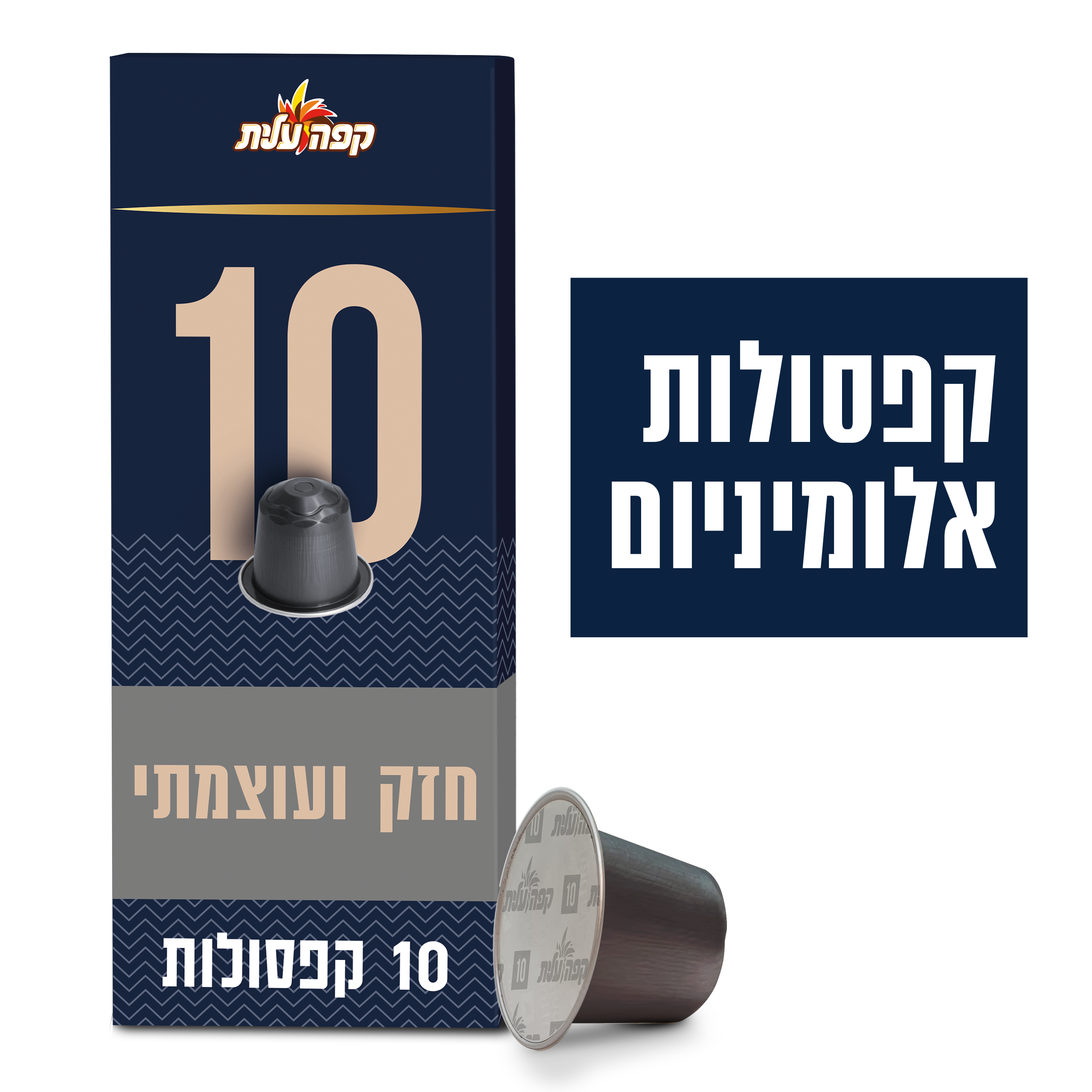קפסולות עלית חזק ועוצמתי