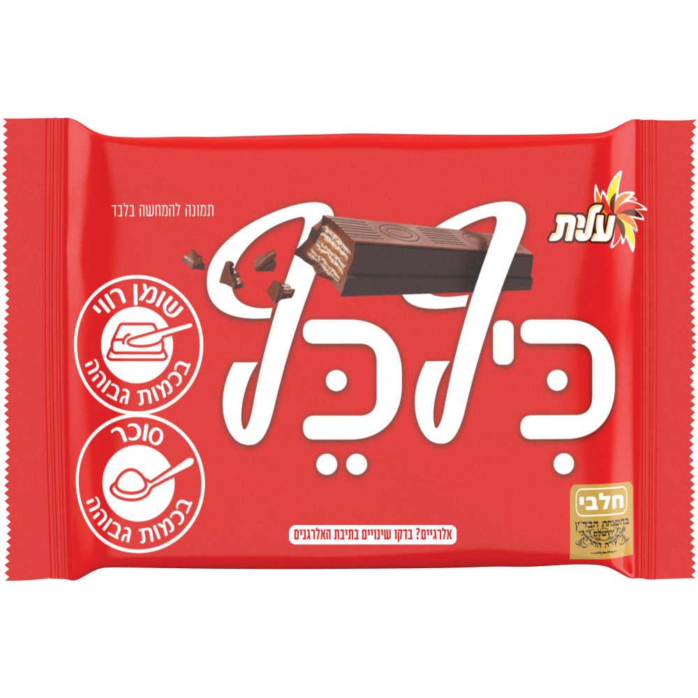 כיף כף בר שוקולד