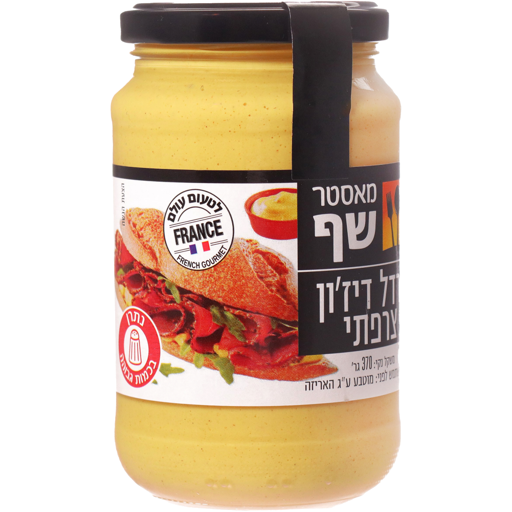 חרדל דיזון מאסטר שף