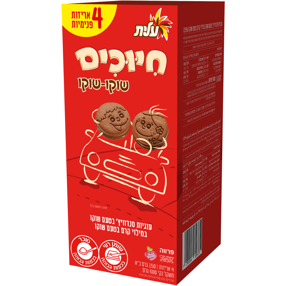 חיוכים שוקו שוקו