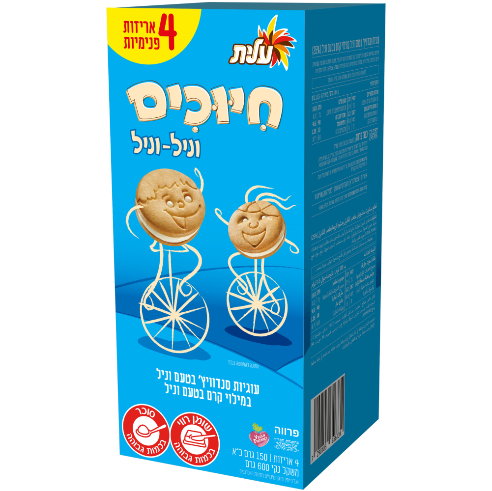 חיוכים עלית וניל