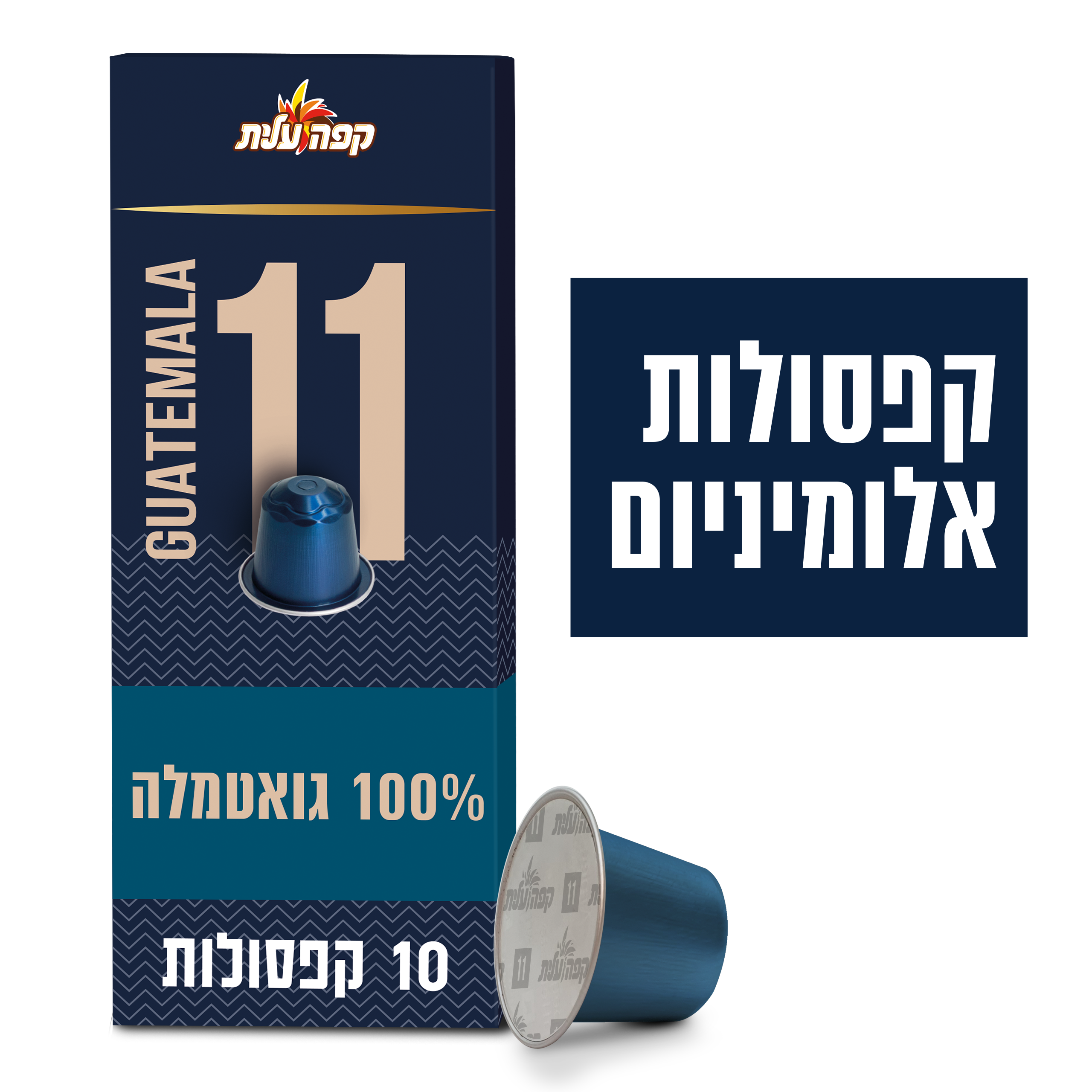 קפסולות גואטמלה 11