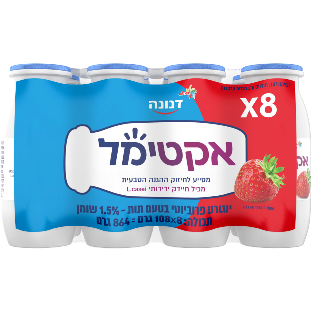 אקטימל שמיניה