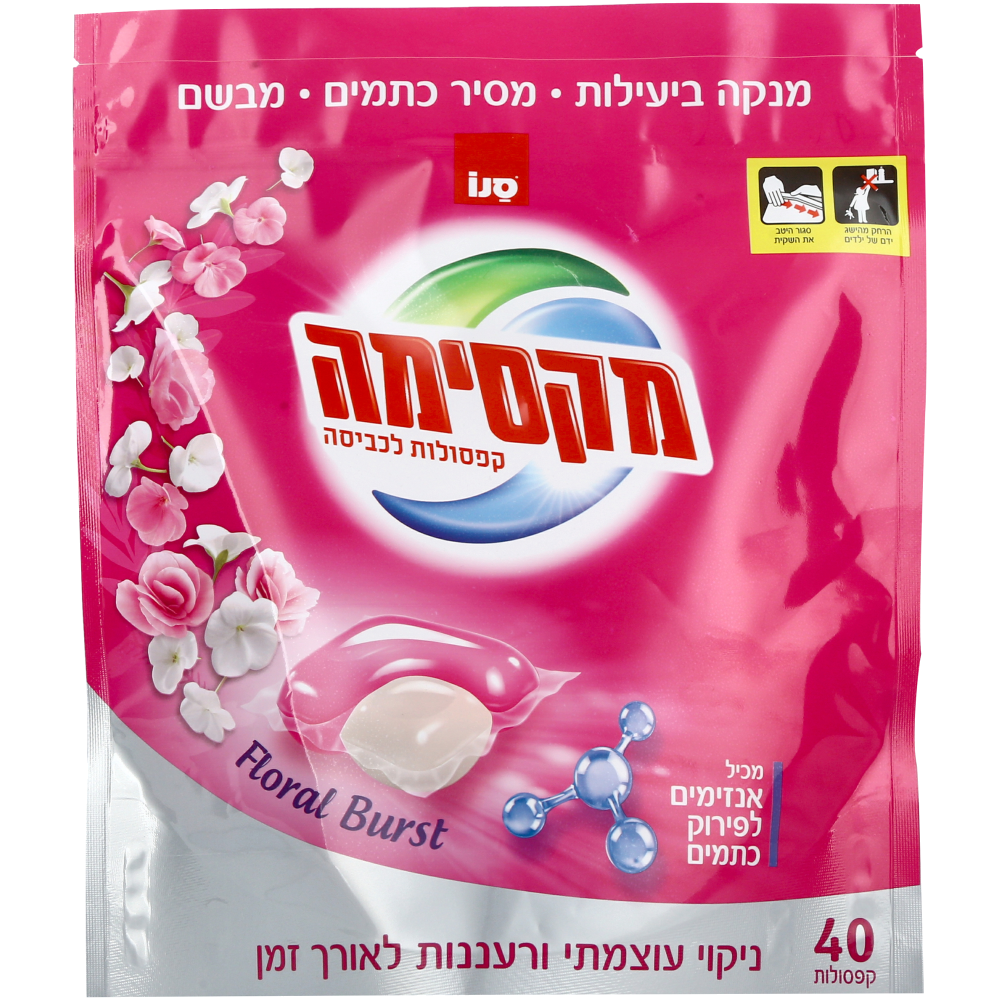 קפסולות לכביסה סגול