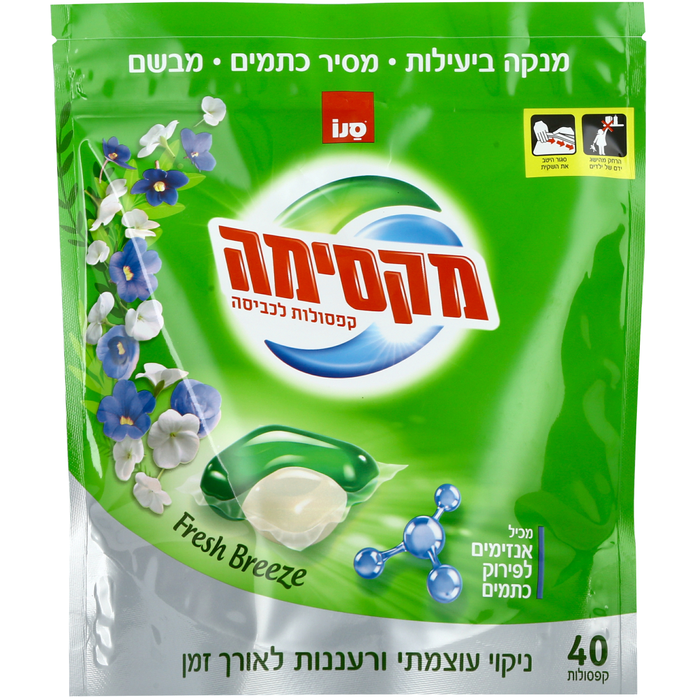קפסולות לכביסה פרש