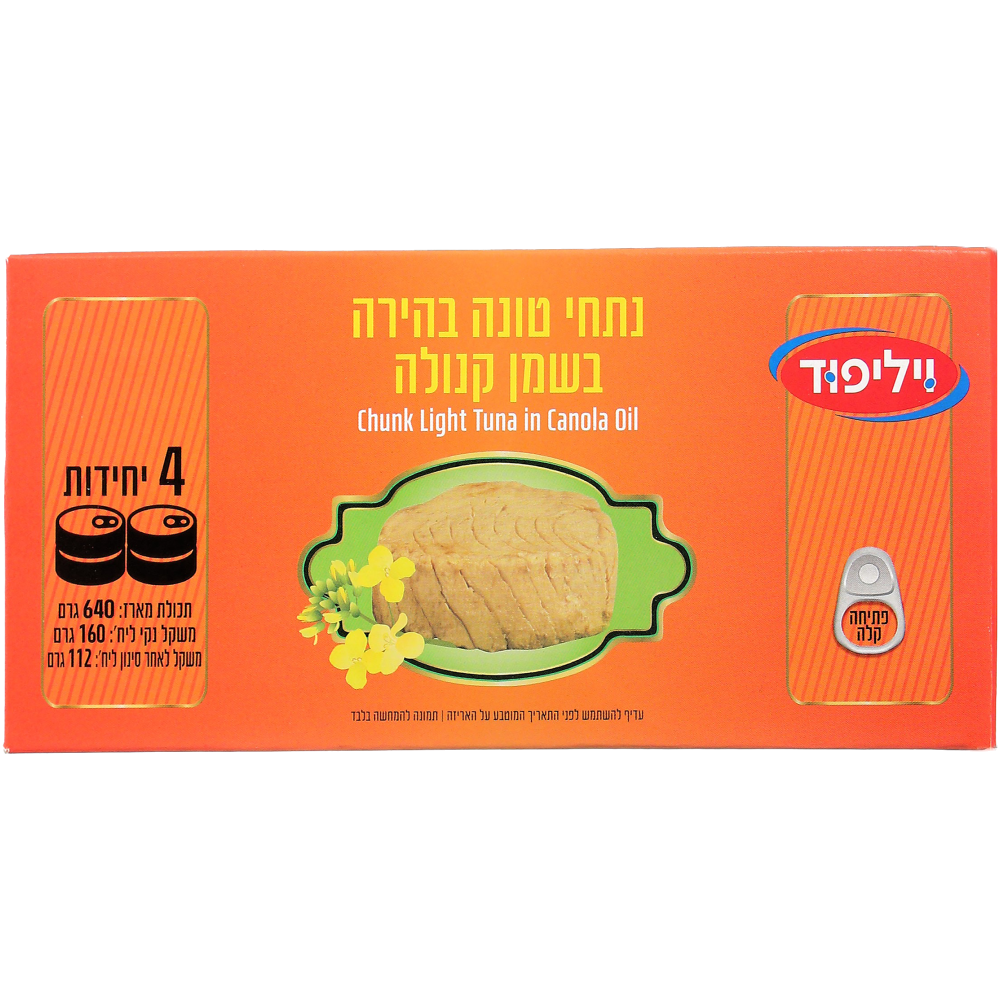 טונה בשמן קנולה רביעית160גר