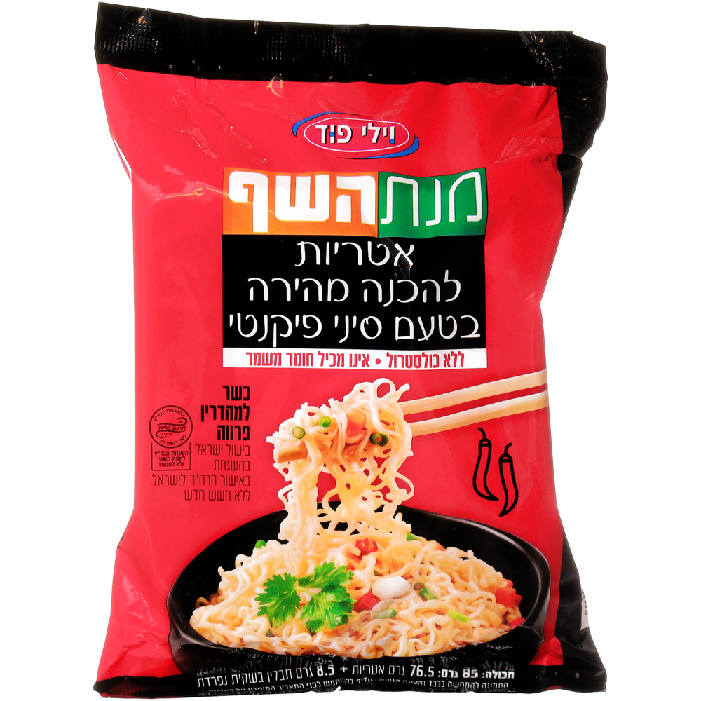 מנת השף פיקנטי בשקית
