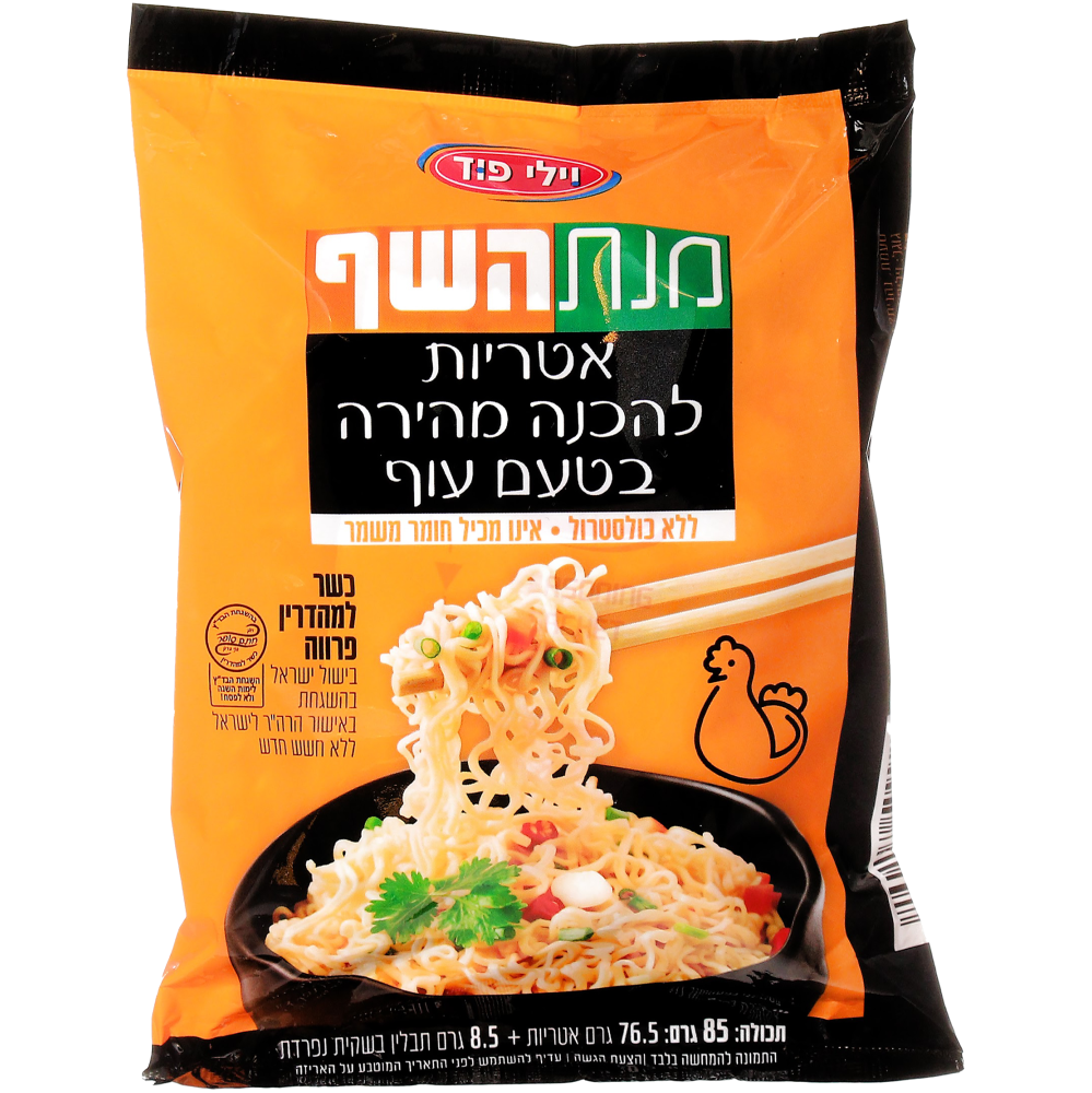מנת השף איטריות להכנה עוף