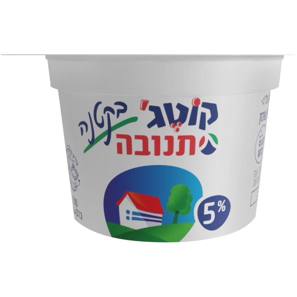קוטג' בקטנה 5%