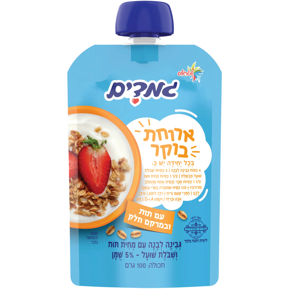 גמדים ארוחת בוקר שיבולת שועל ותות