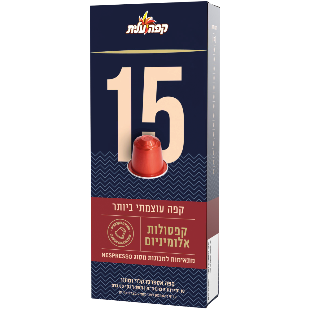 קפסולות עלית מס' 15