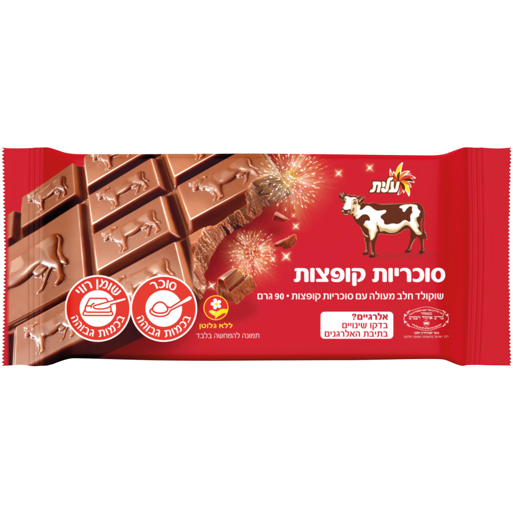 שוקולד פרה סוכריות