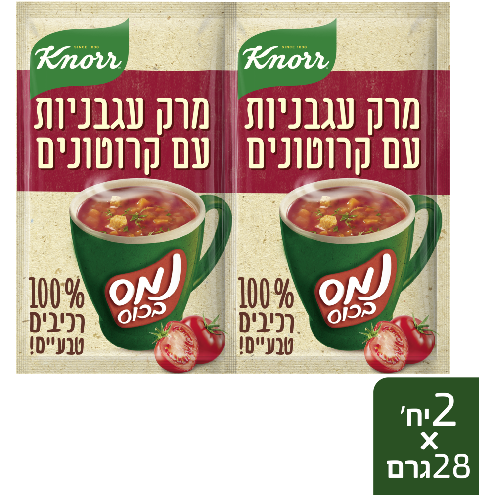 נמס בכוס עגבניות וקרוטונים קנור