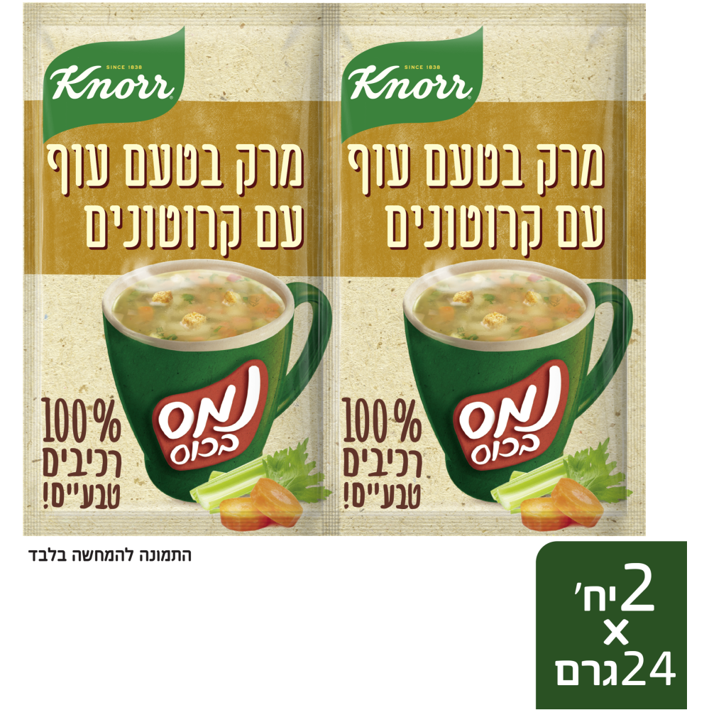 נמס בכוס עוף וקרוטונים קנור