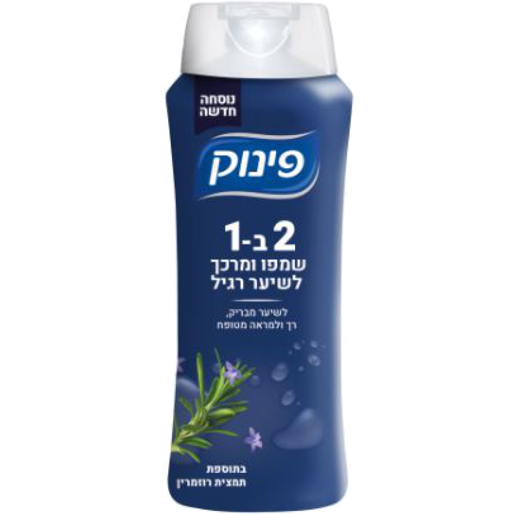 שמפו ומרכך לשיער רגיל 700מל פינוק