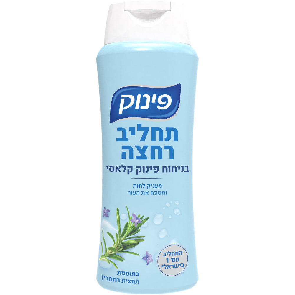 פינוק תחליב רחצה קלאסי