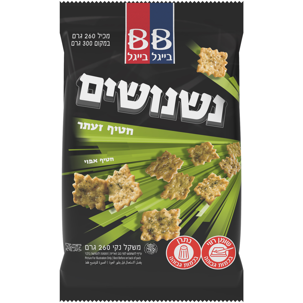 נשנושים זעתר 260ג'