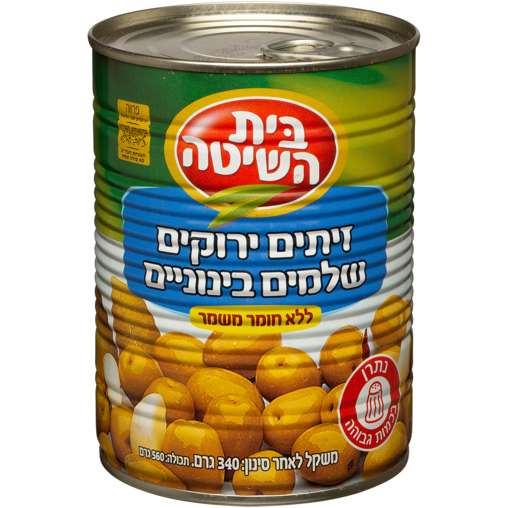 זית ירוק שלםב.השיטה