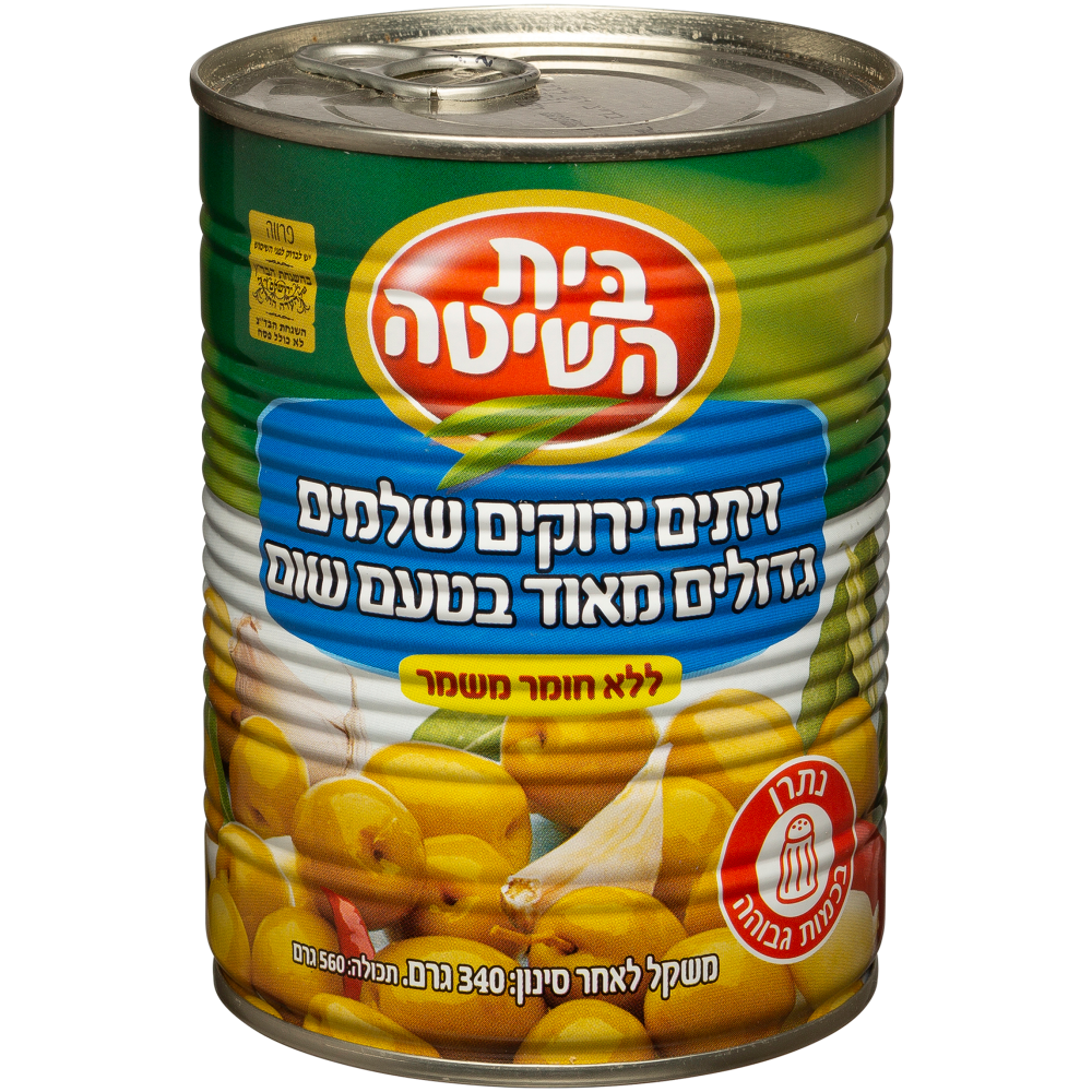 ב.השיטה זית ירוק שום