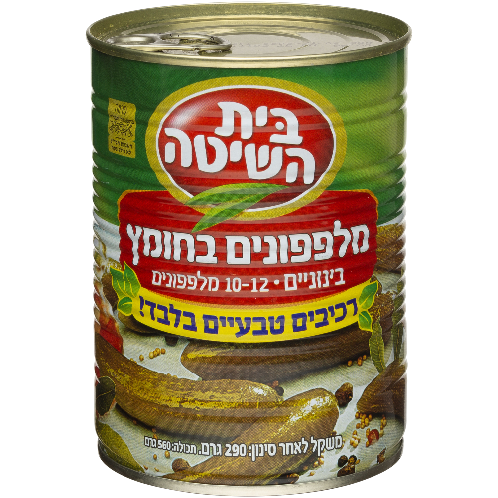 מלפפון בחומץ 10-12 בית השיטה