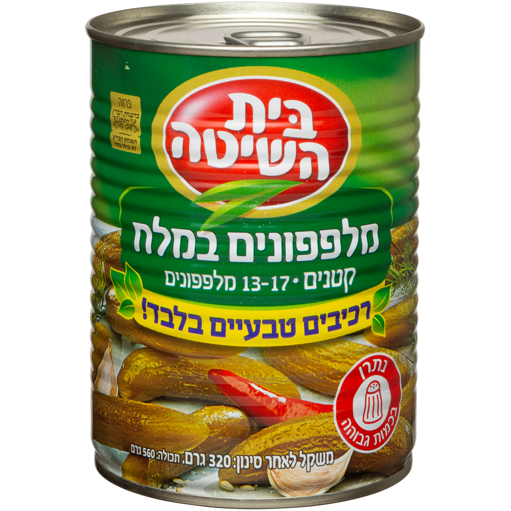 מלפפון מלח13-17 ב.השיטה