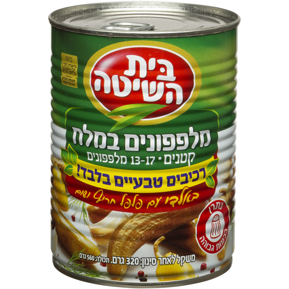 מלפפון חריף במלח ב.השיטה