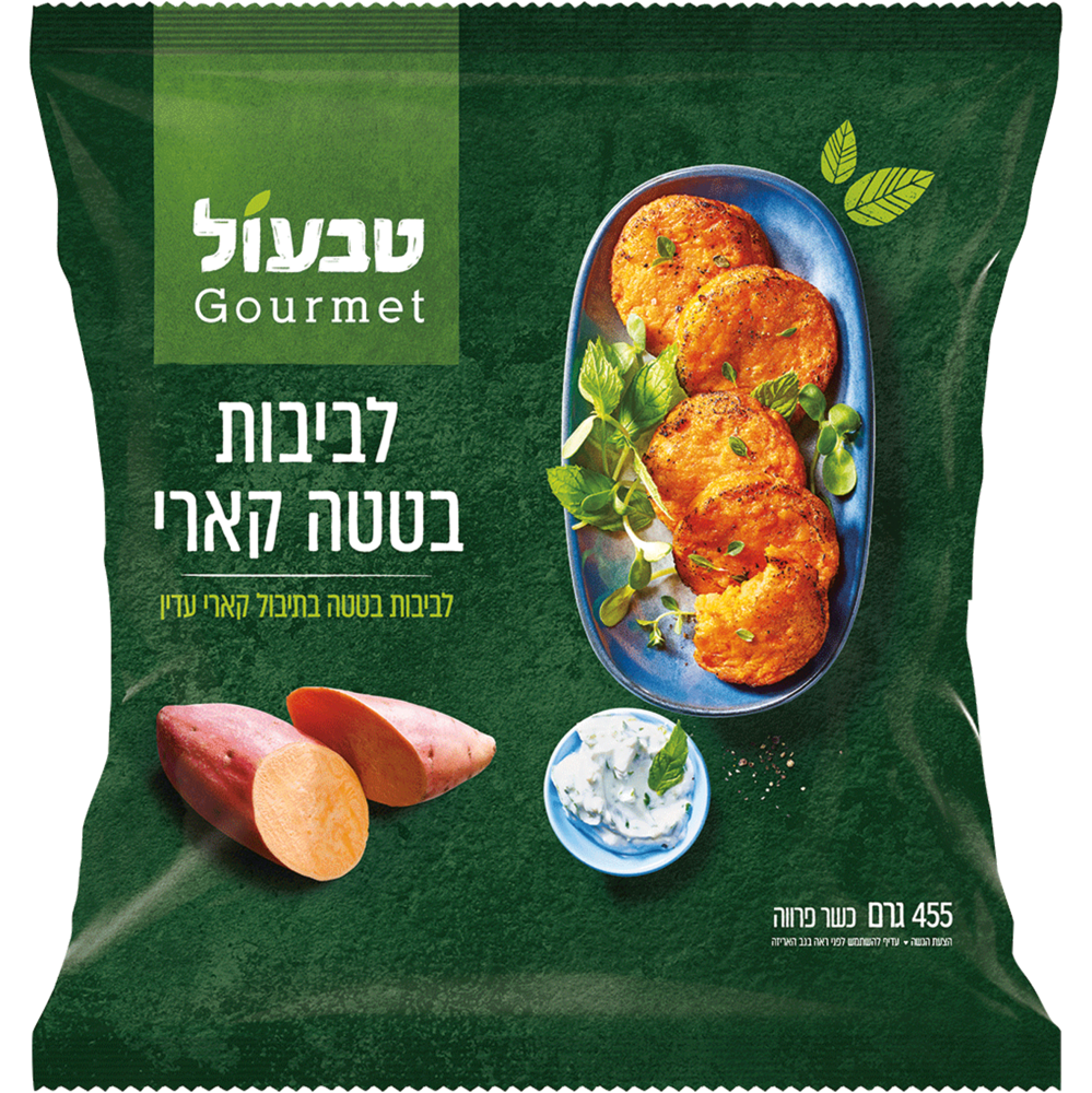 טבעול לביבות בטטה קארי
