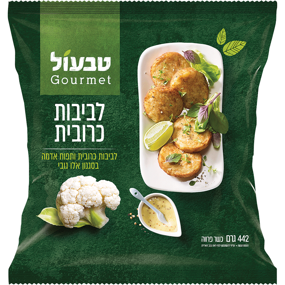 לביבות כרובית טבעול