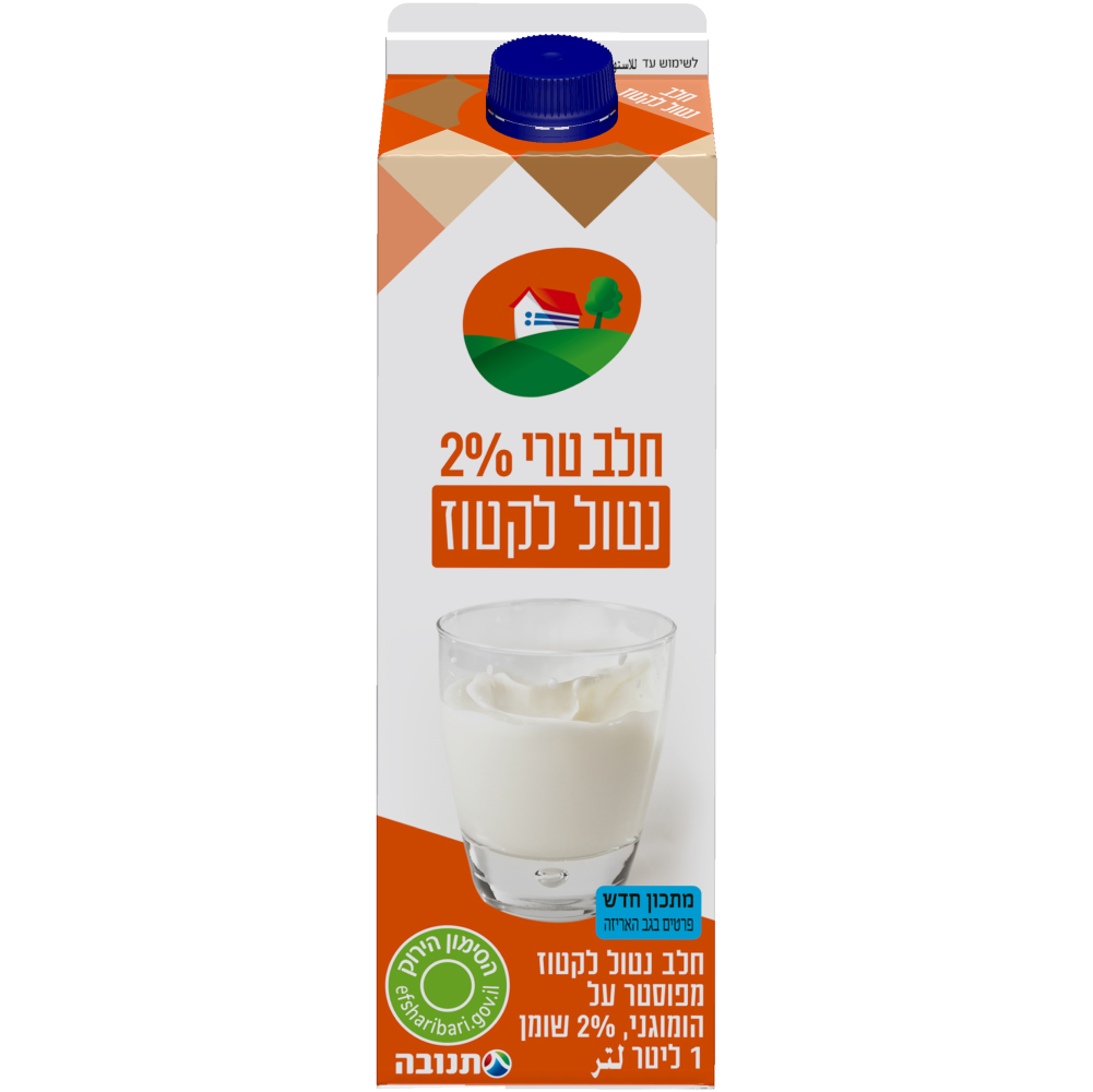 חלב 2% נטול לקטוז 1ל