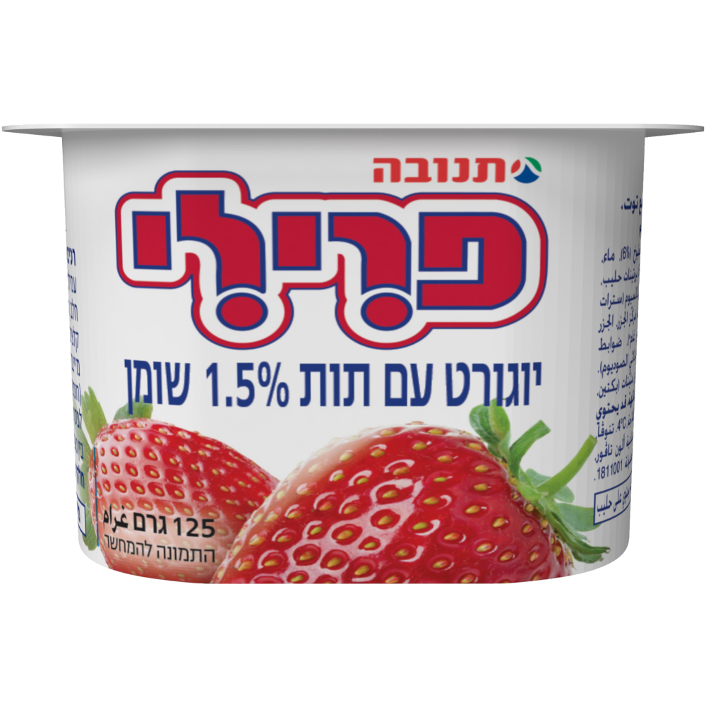 פרילי תות125ג