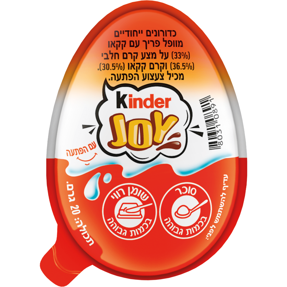 קינדר גוי אדום