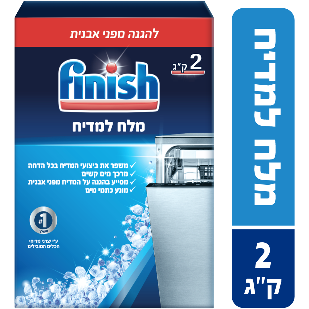 פיניש מלח למדיח2קילו