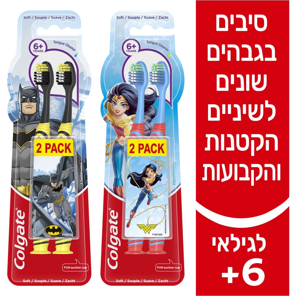קולגייט מברשת סמיילס ילדים
