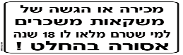 אלכוהול